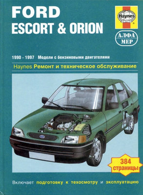 Ford-EsOr2.jpg