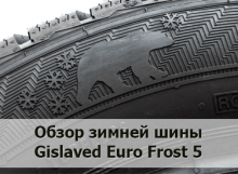 gislaved-euro-frost-5-mid.png