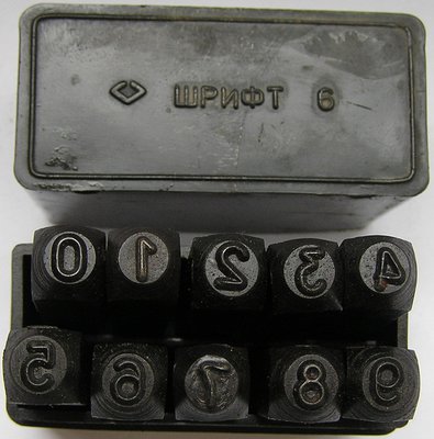 2шрифт 6 мм.jpg