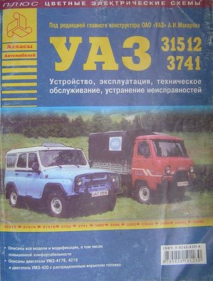 УАЗ.jpg