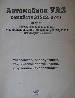 УАЗ1.jpg