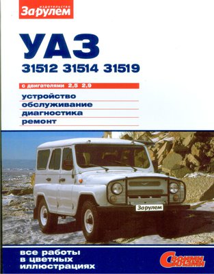 UAZ_31512.jpg