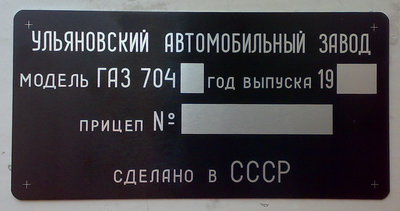 ГАЗ-704.jpg