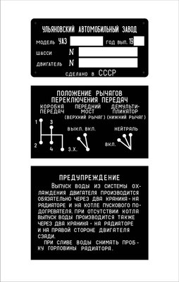 Комплект УАЗ-452.jpg