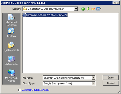 ozi_kml_import_2.png