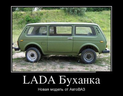 Lada.jpg