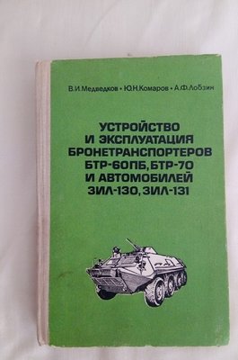 БТР.jpg