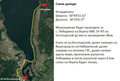 Схема доезда 2.jpg (50.02 Кб) Переглянуто 37251 разів Схема доезда 2.jpg
