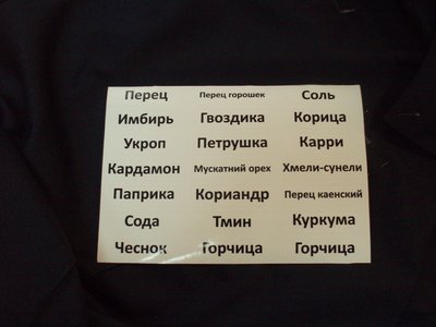 наклейки.JPG